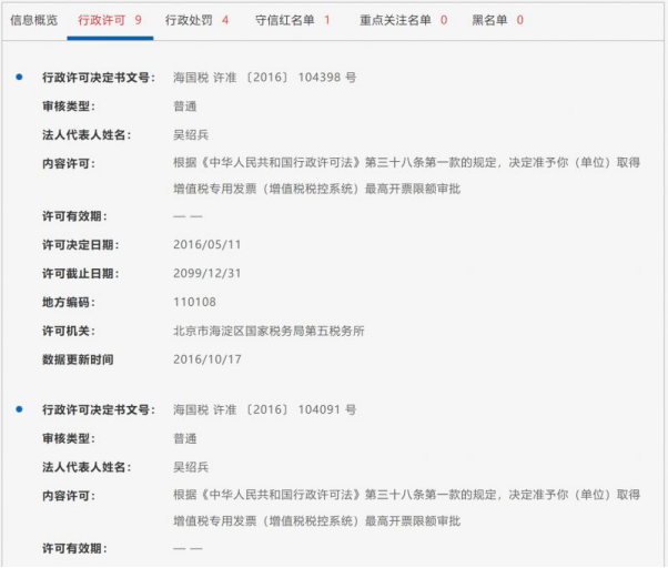 发排-8.21微信消息——信用时代来临，4种情况投标将会被限制1626.png