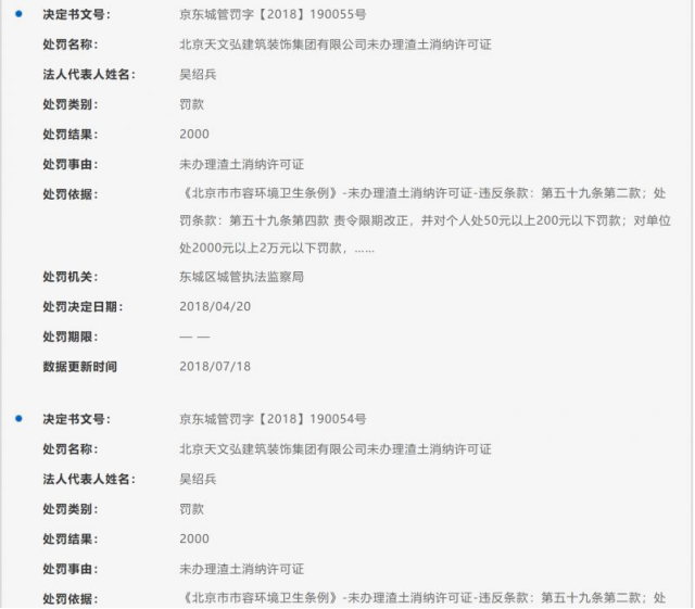 发排-8.21微信消息——信用时代来临，4种情况投标将会被限制1673.png