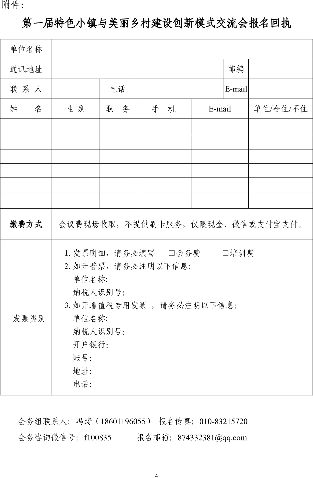 会议-4.jpg