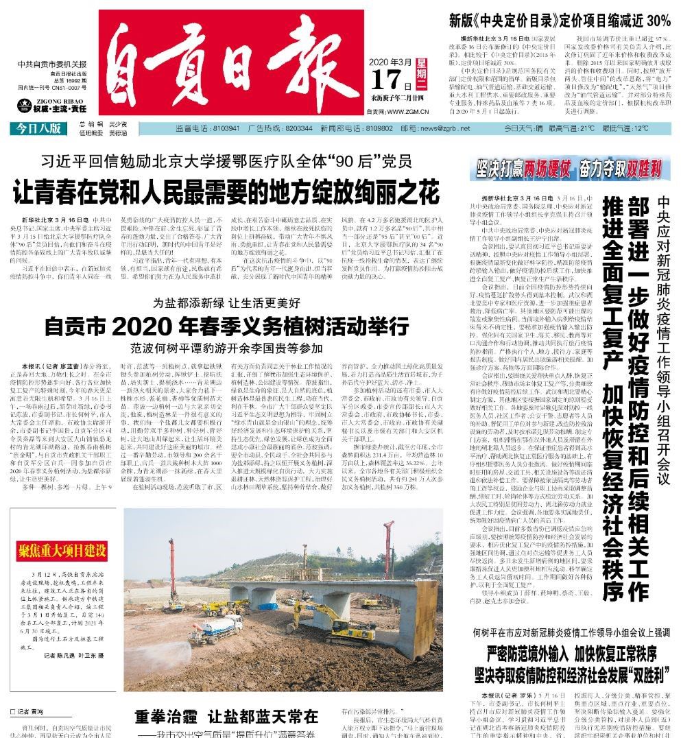 微信图片_20200327170524.jpg