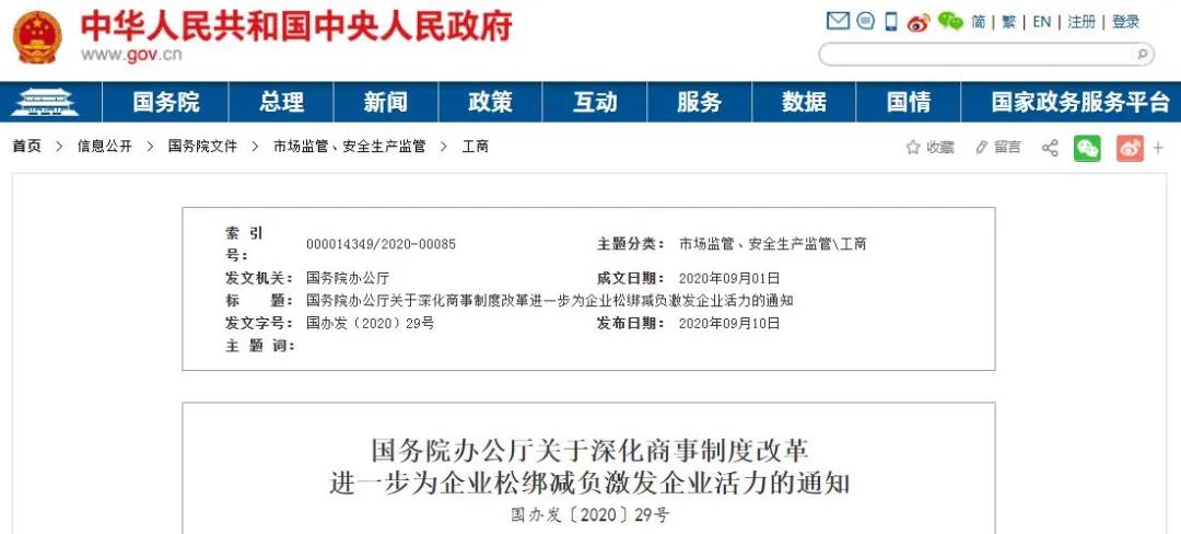 微信图片_20200911151151.jpg