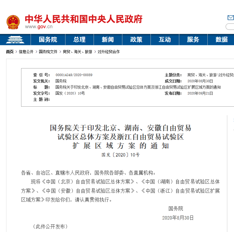 微信图片_20200922151043.png