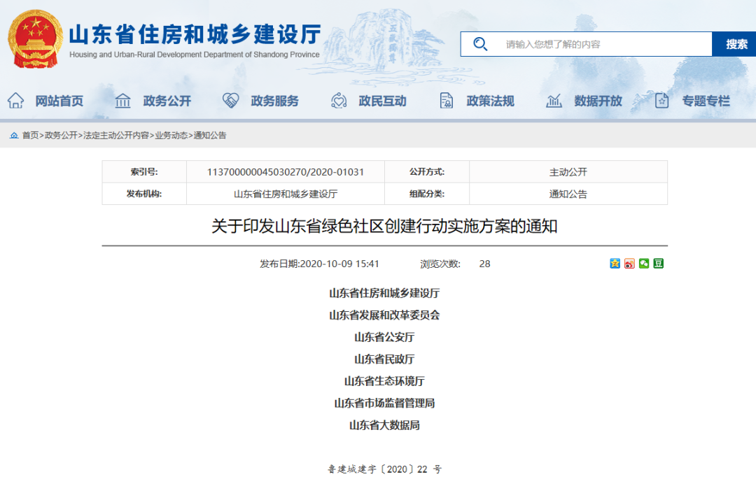 微信图片_20201012150310.png