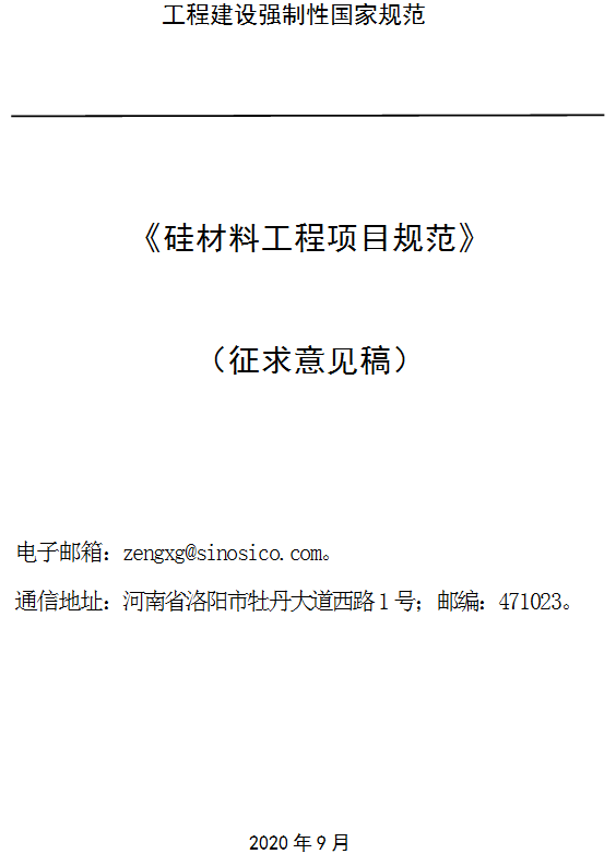 微信图片_20201020160230.png