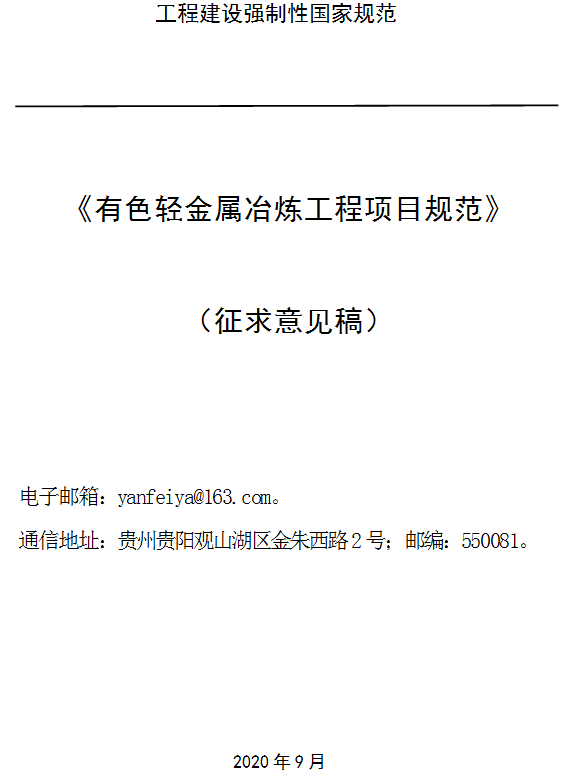 微信图片_20201020160246.png