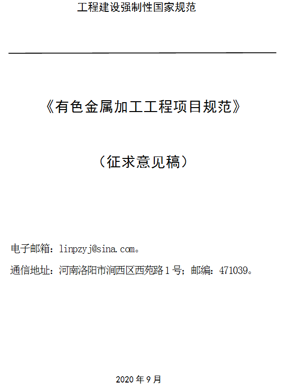 微信图片_20201020160250.png