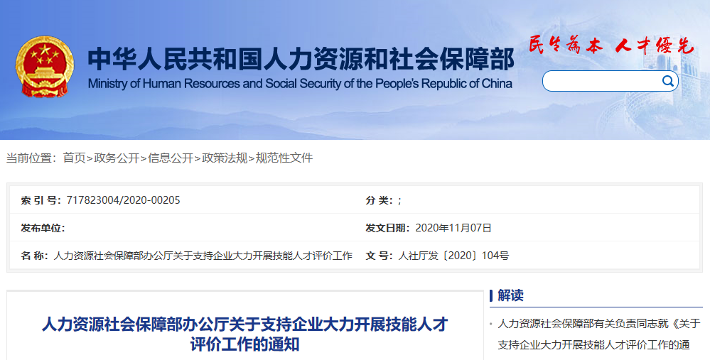 微信图片_20201116154250.png