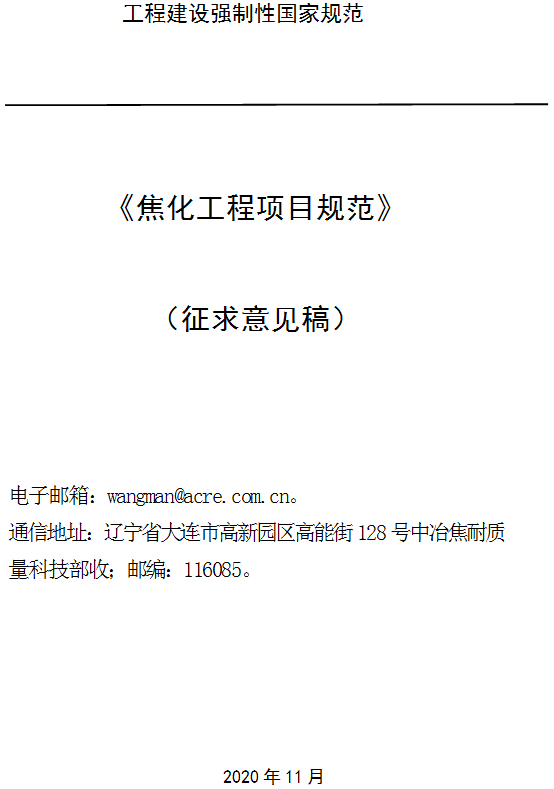 微信图片_20201202153137.png