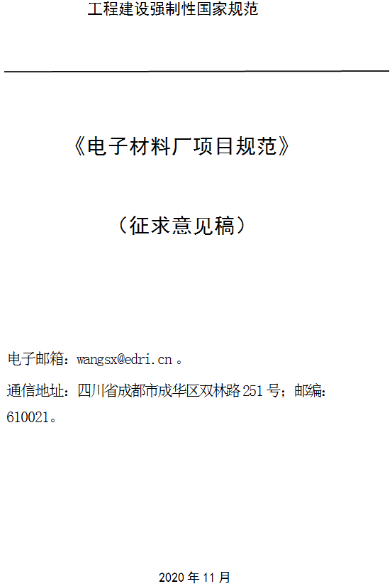 微信图片_20201202153153.png