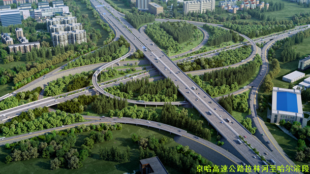 4D数字化施工助力京哈高速改建项目更高效