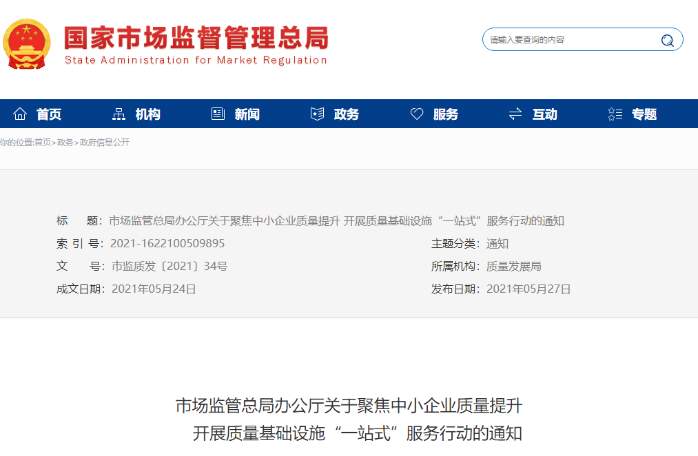 微信图片_20210528161201.png