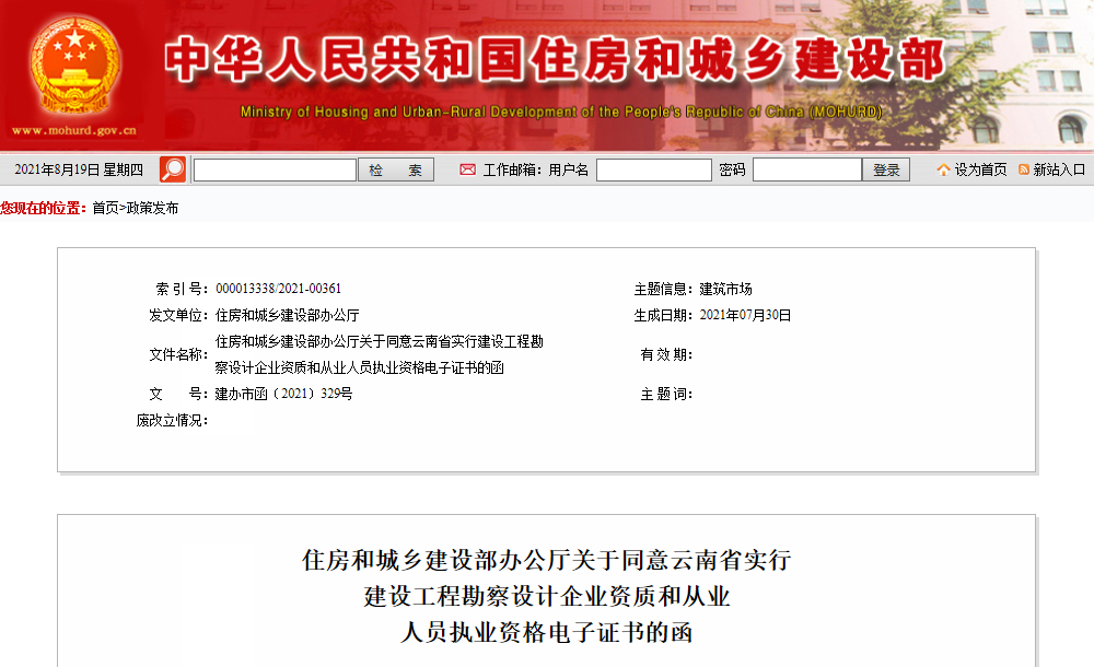 微信图片_20210819161819.png