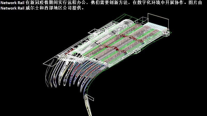 数字孪生助英国铁路网在新冠肺炎疫情期间正常运营