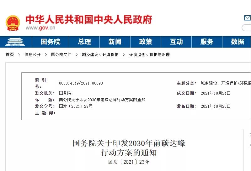 微信图片_20211027141149.jpg