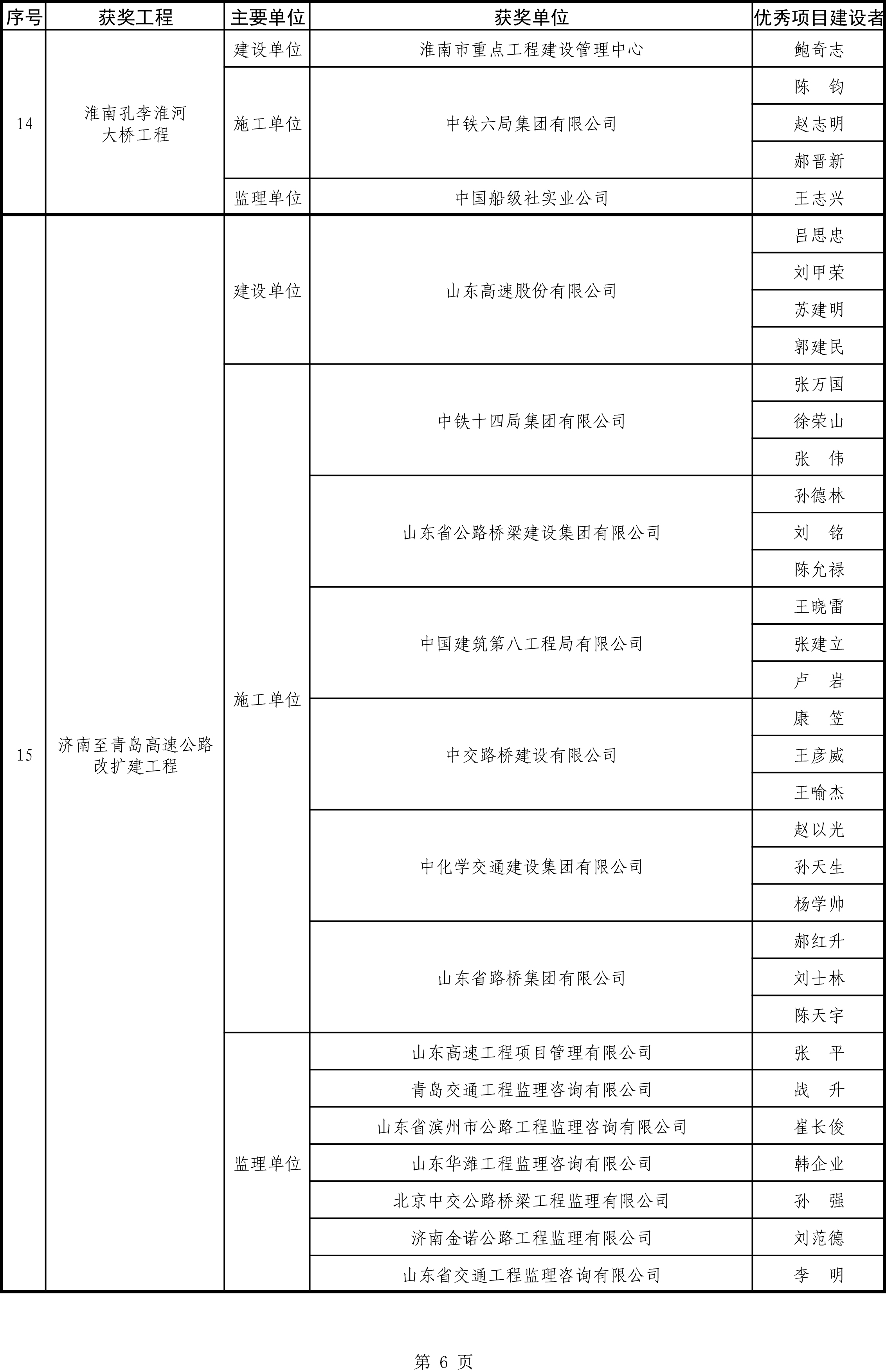 20211108111369236923-8.jpg
