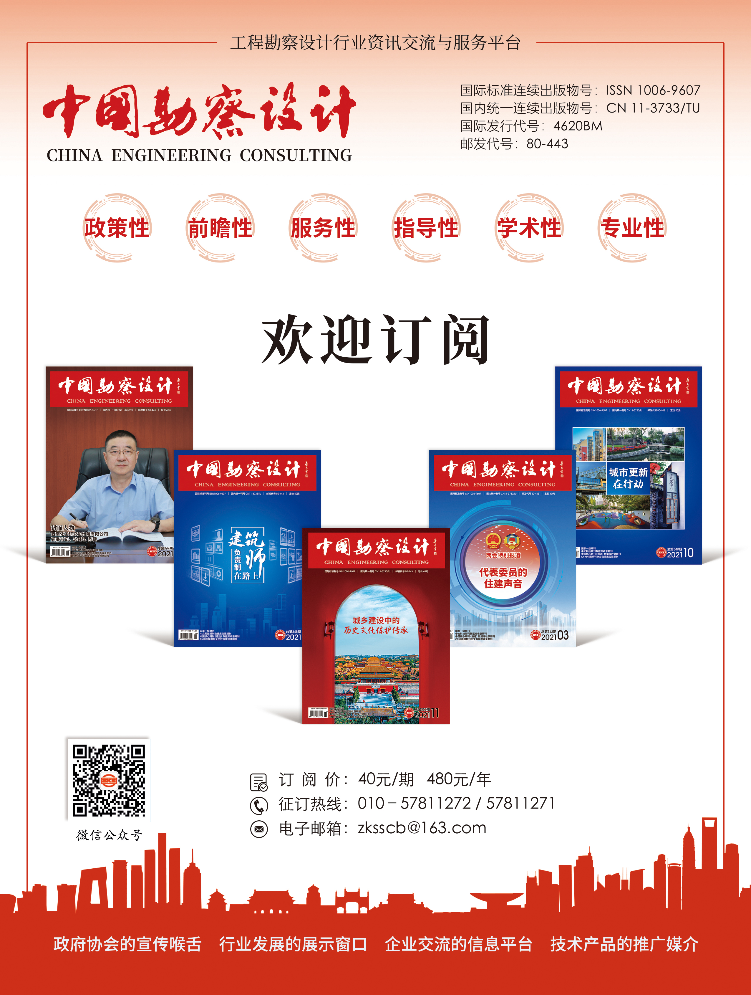 媒体订阅自广告2.jpg