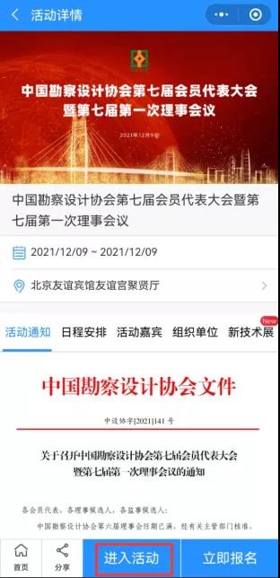 微信图片_20211202165817.jpg