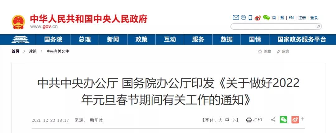 微信图片_20211227163932.jpg