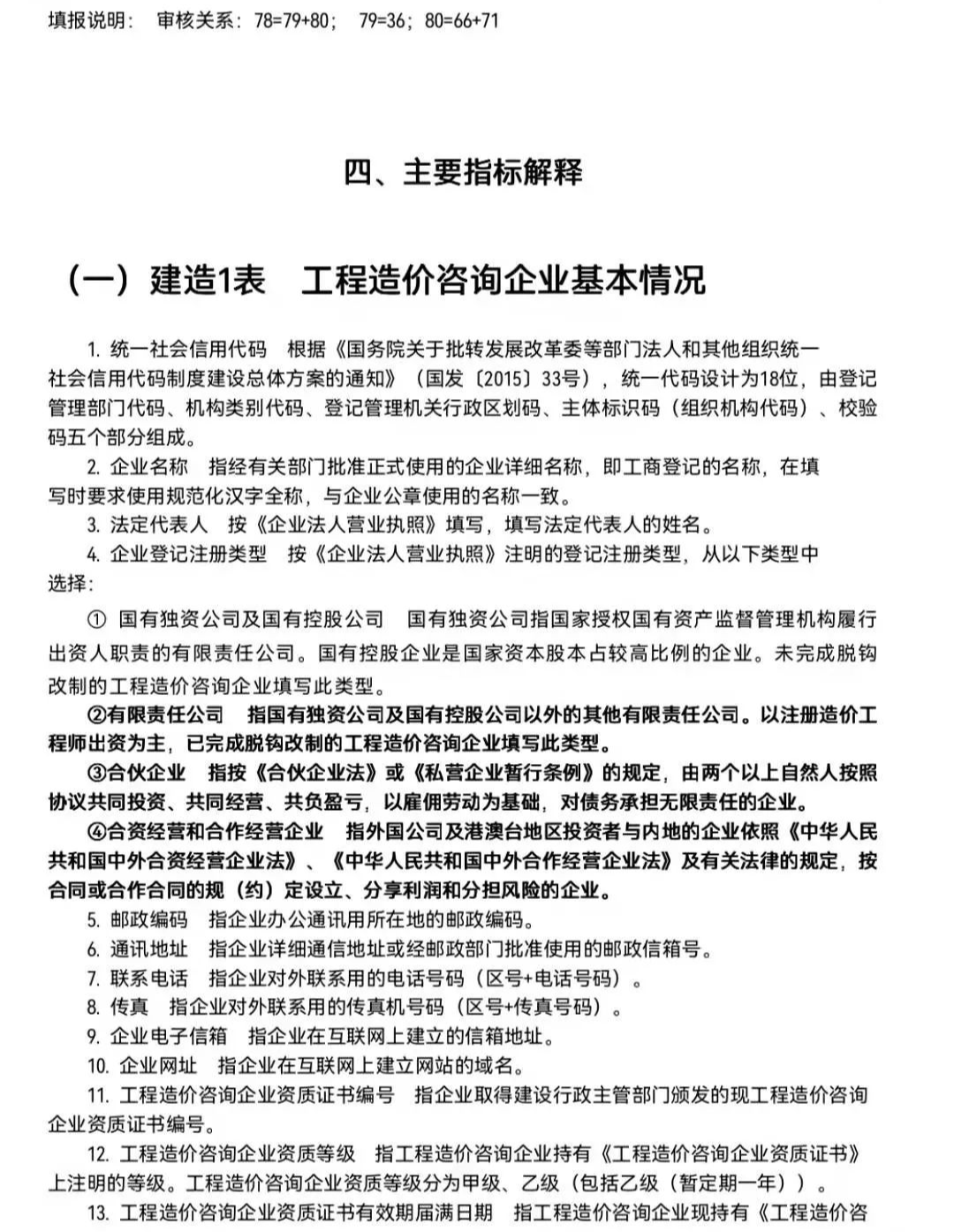 微信图片_20220112164855.png