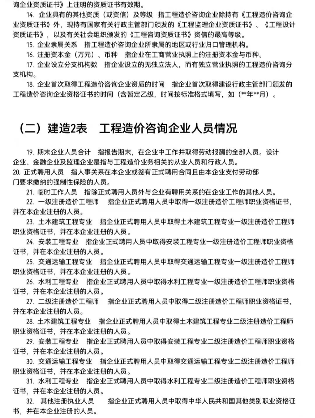 微信图片_20220112164859.png
