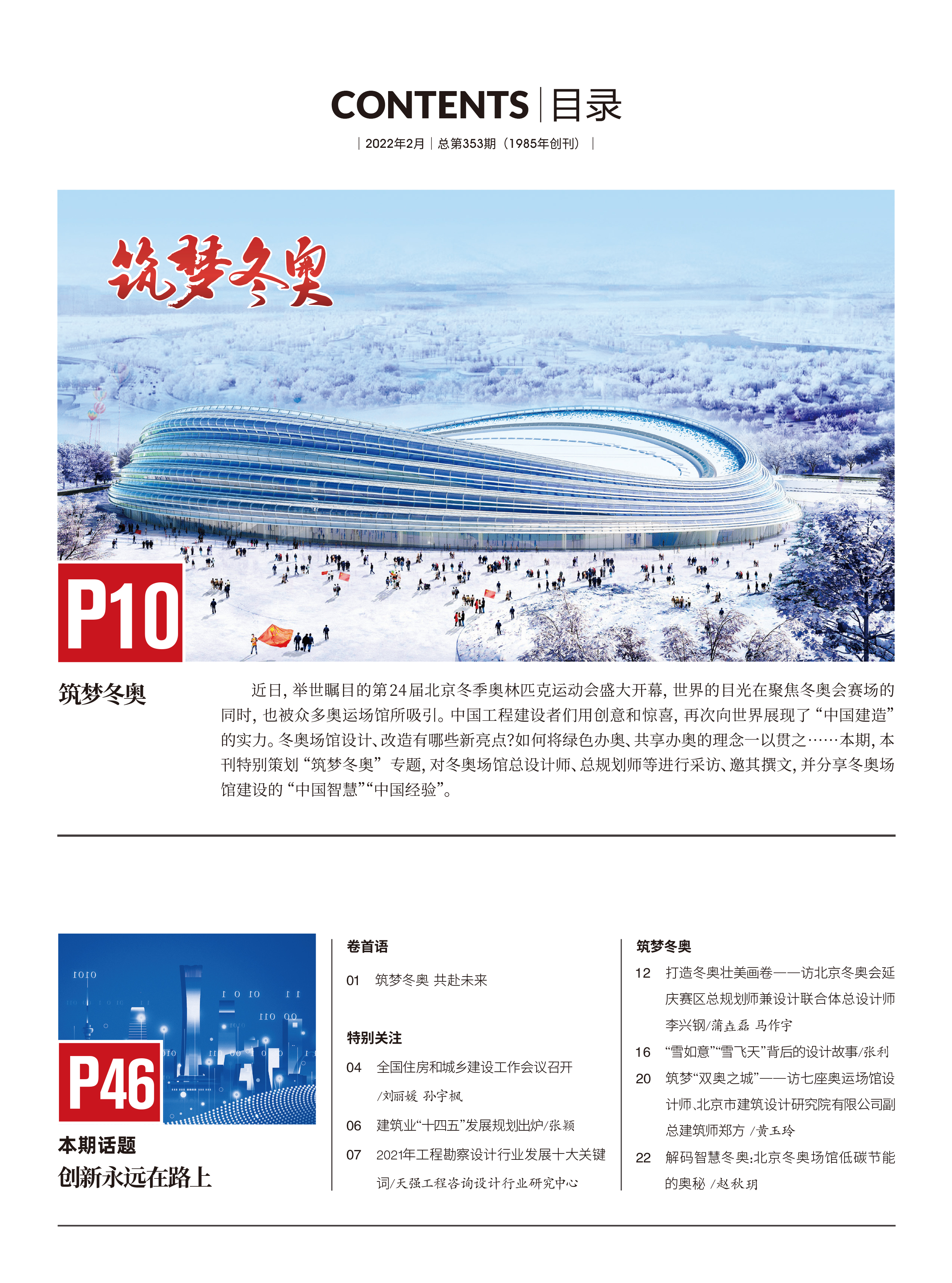 微信图片_202202161350301.jpg