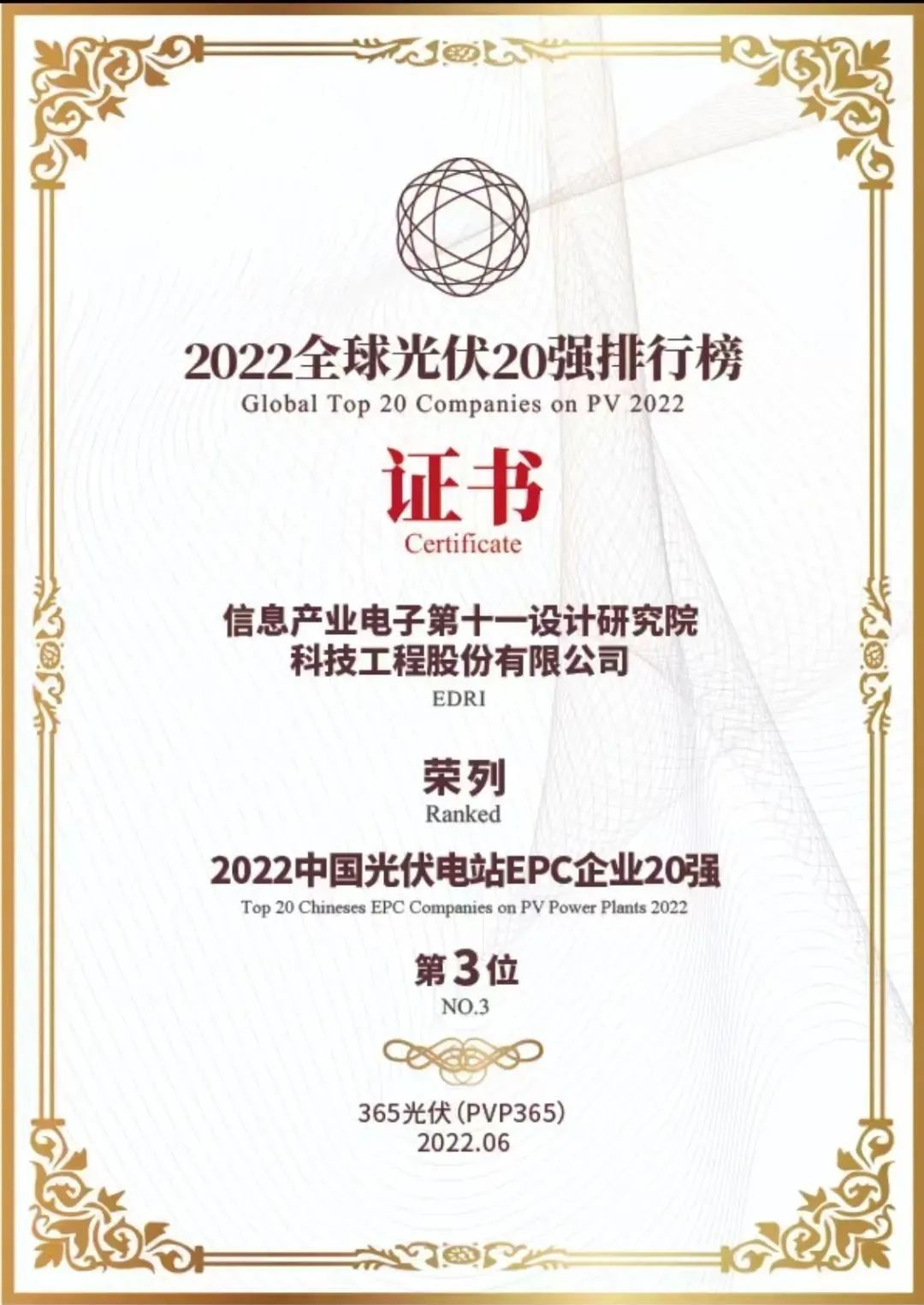 微信图片_20220613150427.jpg