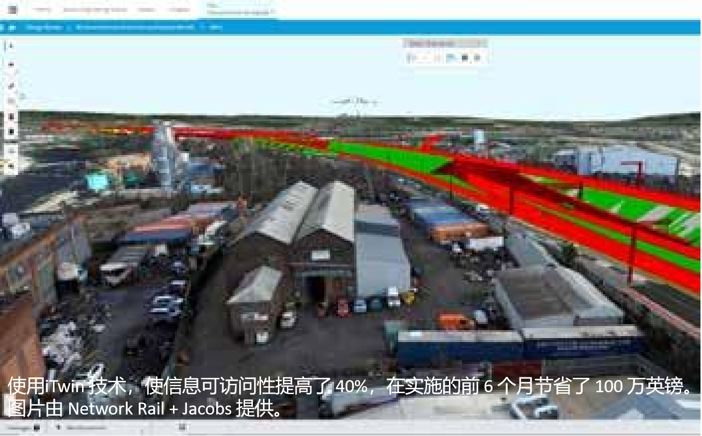 英国铁路树立行业标杆：全线路数字孪生