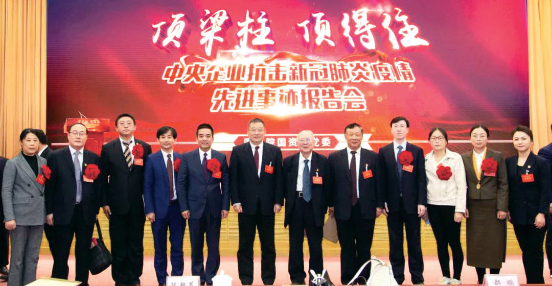 1 凭借抗击疫情的突出表现，中国中元荣获多项殊荣.png