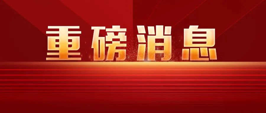 重磅！住房和城乡建设部开展工程设计人员能力提升培训