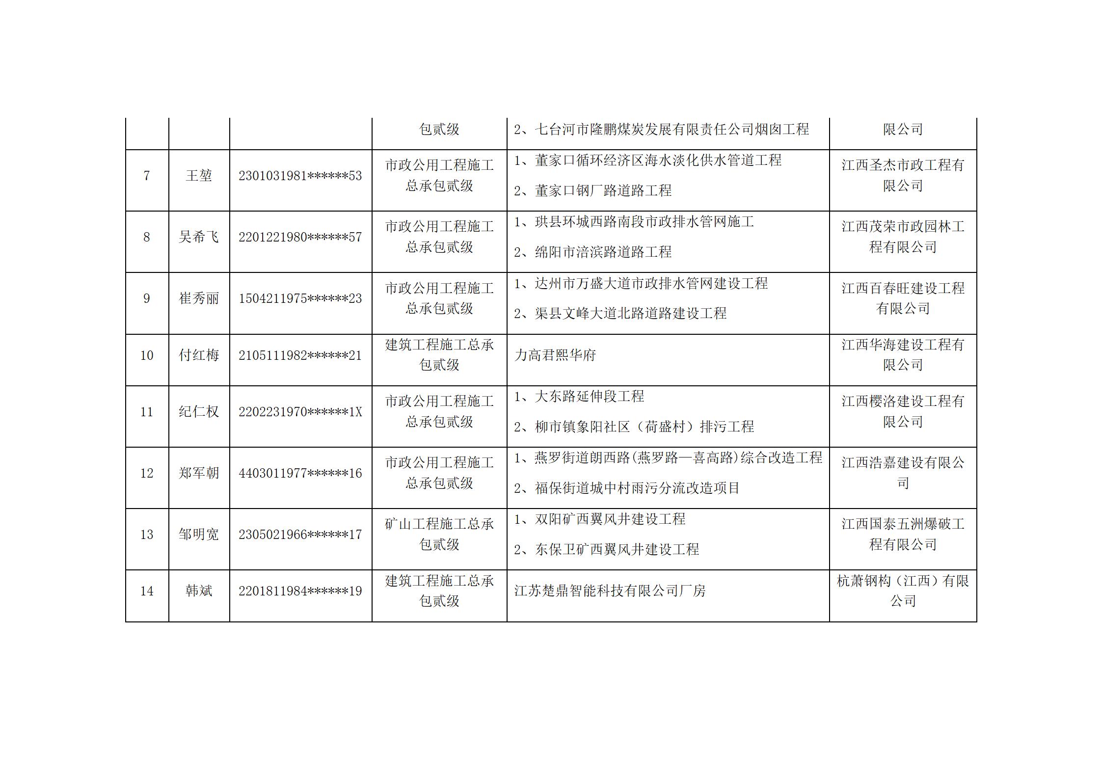 文字文稿3_02.jpg