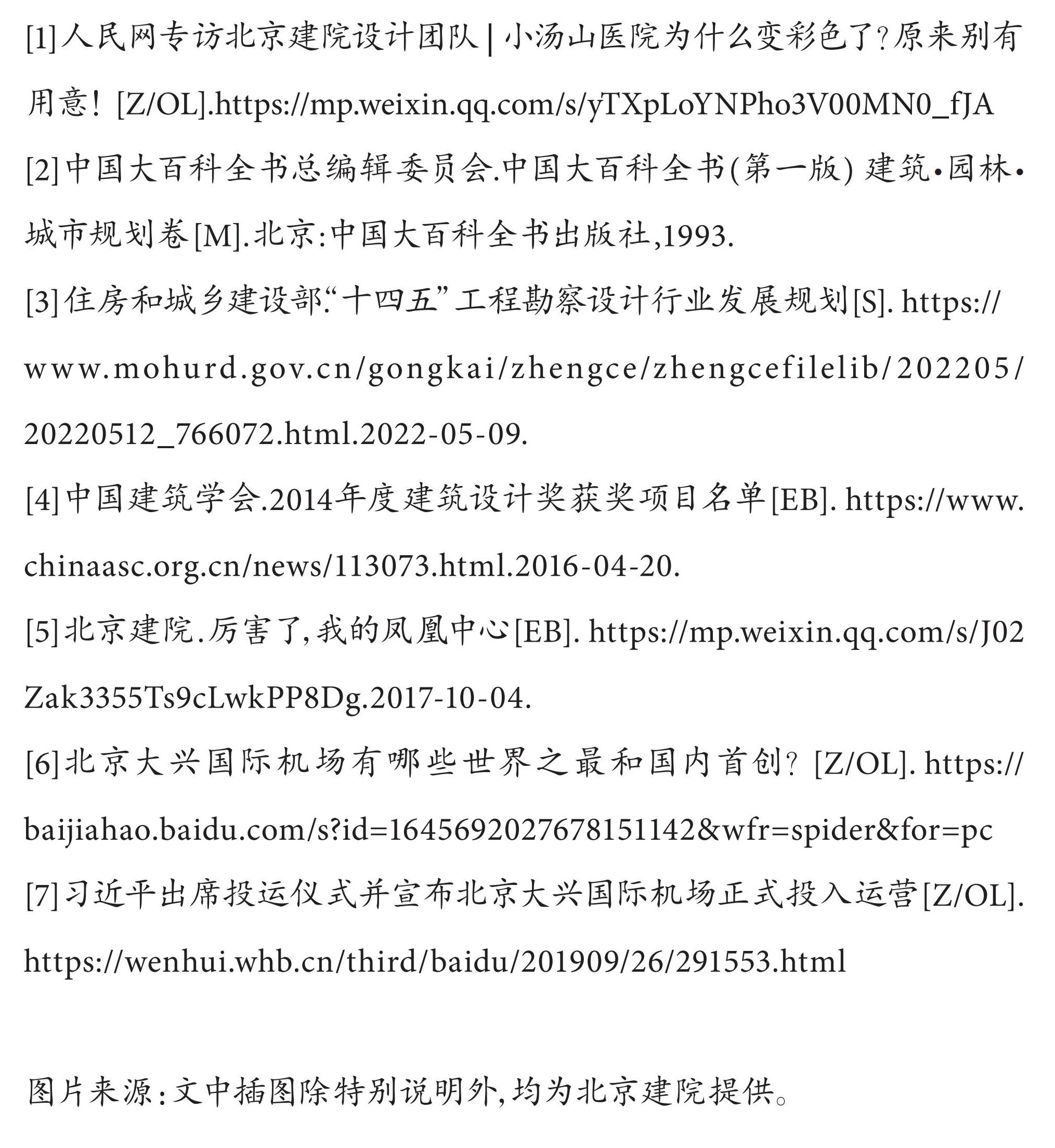 2023中国勘察设计8期_42.jpg