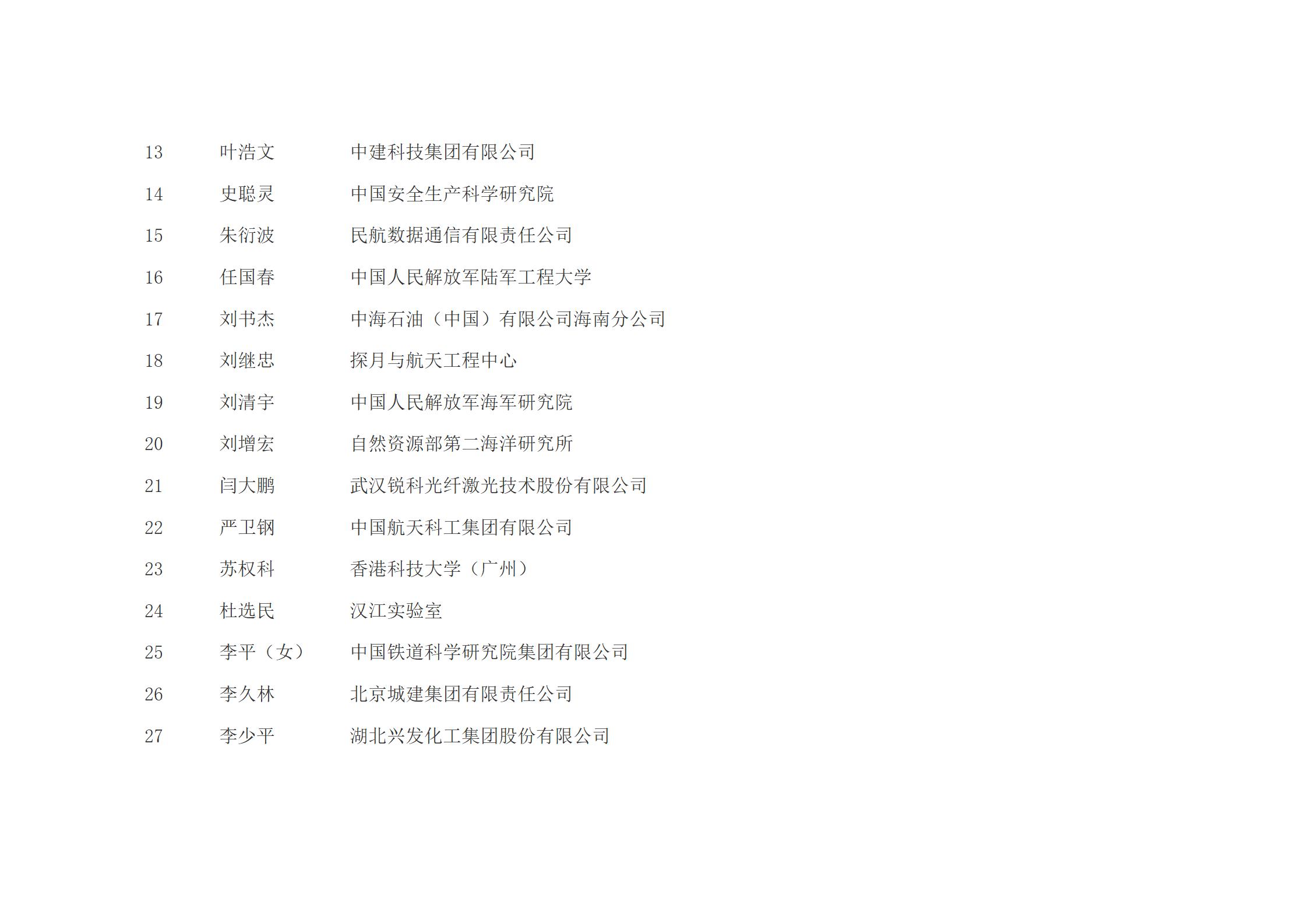 文字文稿3_02.jpg