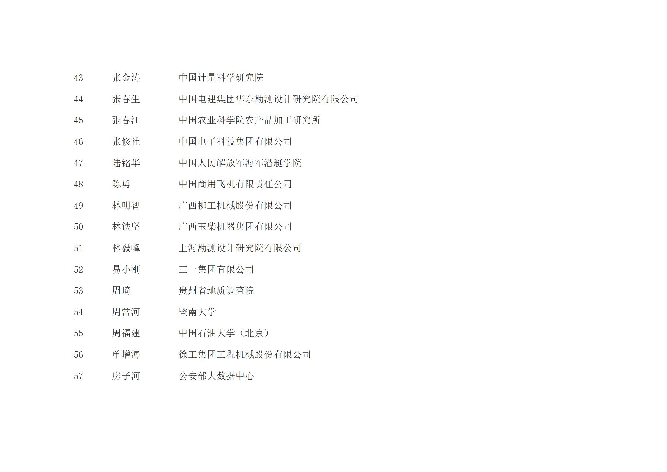 文字文稿3_04.jpg