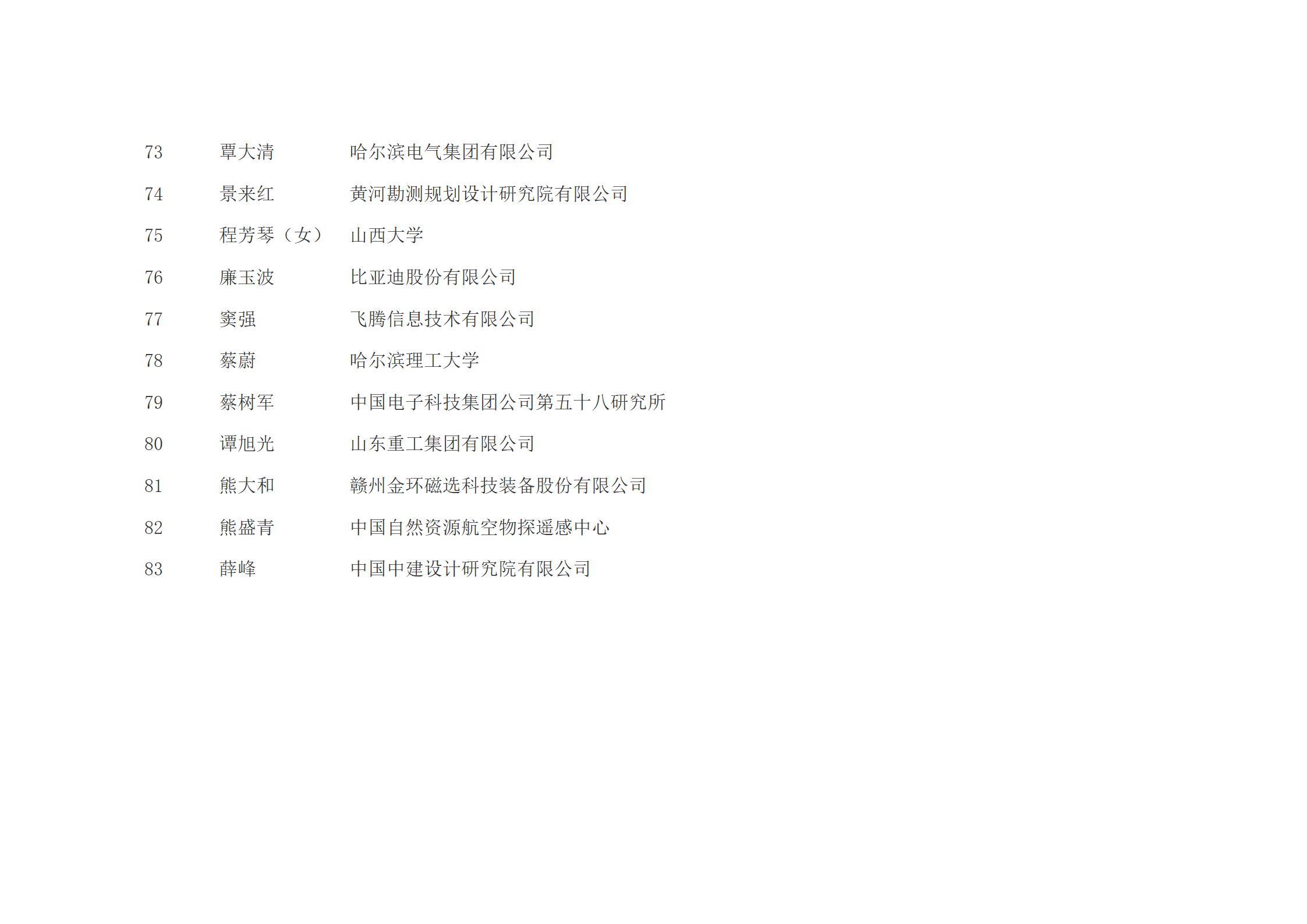 文字文稿3_06.jpg
