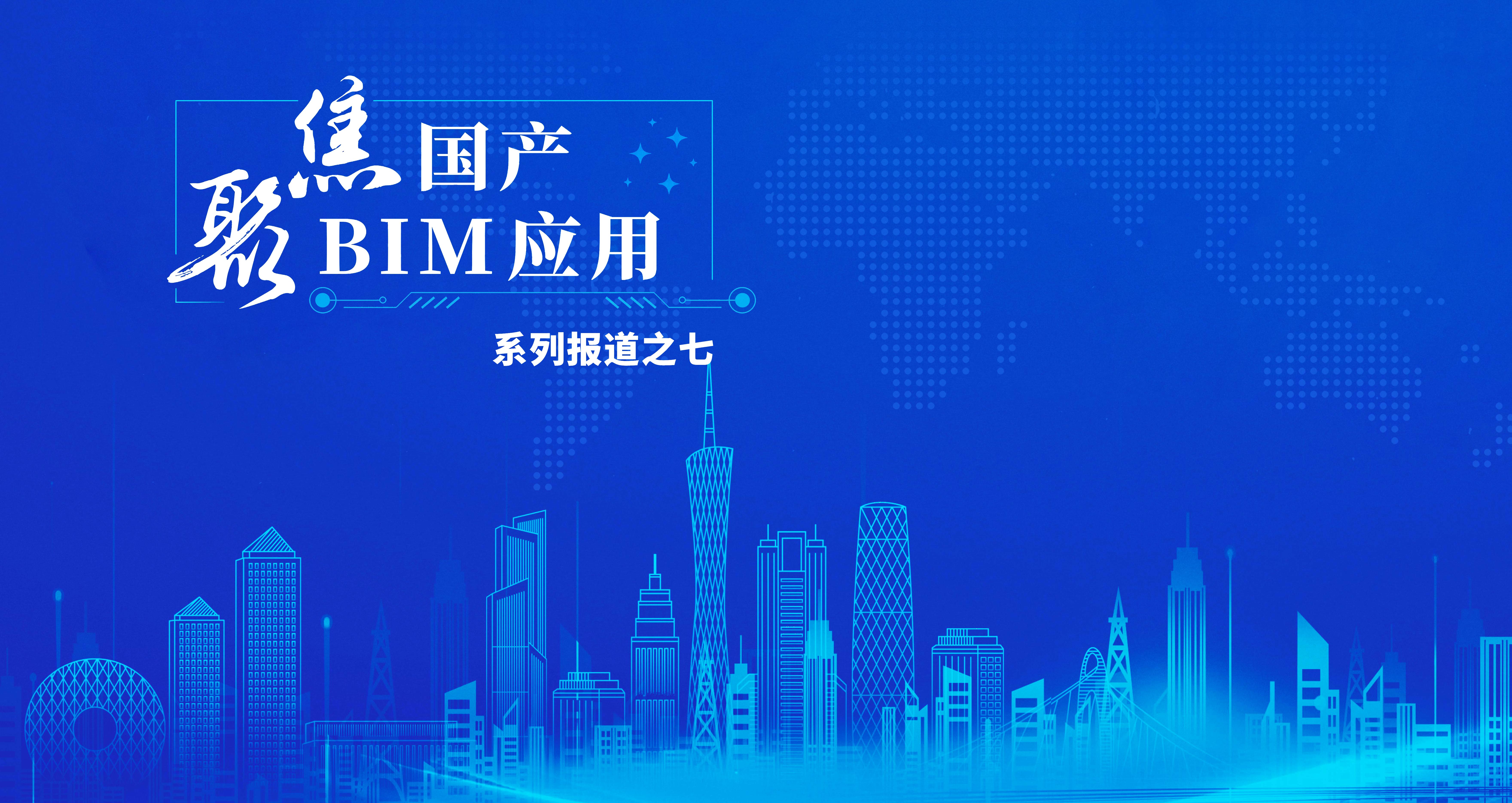 BIM技术实现空间设计优化