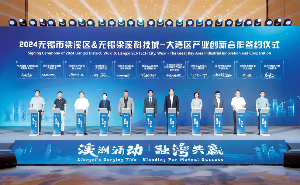 1 苏南低空经济与数字城市产业技术研究中心签约现场.png